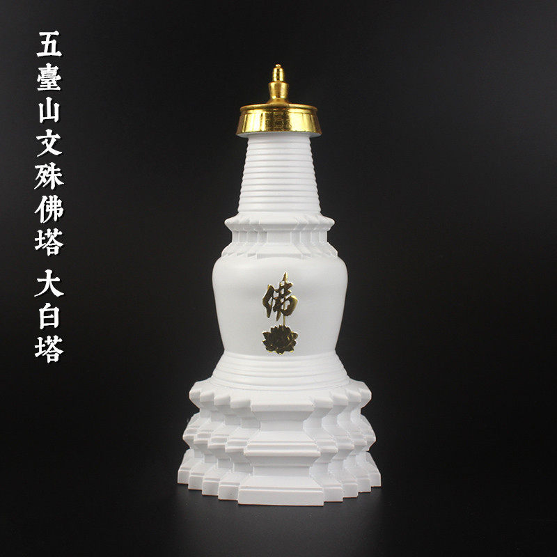 Great White Tower Wutai Mountain Wenshu Buddha Tower Buddhist Home Process Pendulum Decoration of Ping An Blessing Book House Buddha Hall Mascot