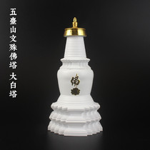 Great White Tower Wutai Mountain Wenshu Buddha Tower Buddhist Home Crafts Mercy Blessing of the Book Room Buddhas Blessing Hall Mascot