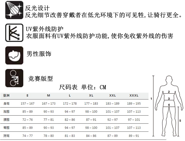 Одежда для велоспорта 禧玛诺shimano breakaway突围公路山地自行车春夏背带骑行短裤
