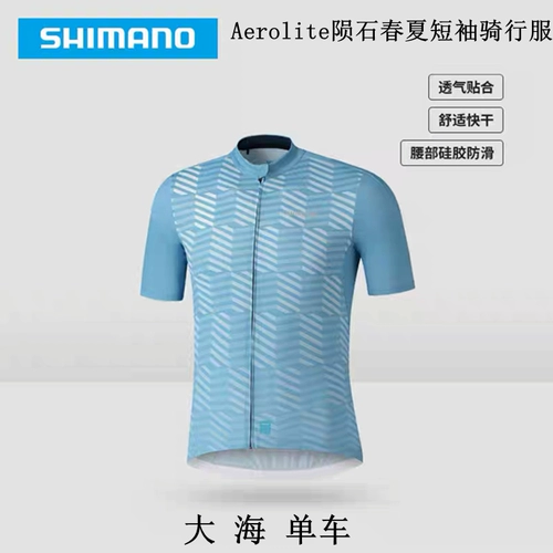 Shimano Jober Aerolite Meteorite Highway Highway Mountain Bicycle Bicycle Spring и летняя одежда с короткими поездками