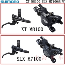 SHIMANO XT M8000 M8100 SLX M7100 resin metal cooling mountain bike oil disc brake