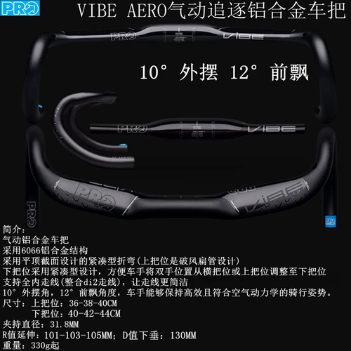 Shimano ximano Pro Vibe Алюминиевый сплав с сплавным сплавом углеродного волокна аэродинамическая автомобильная ручка автомобиля