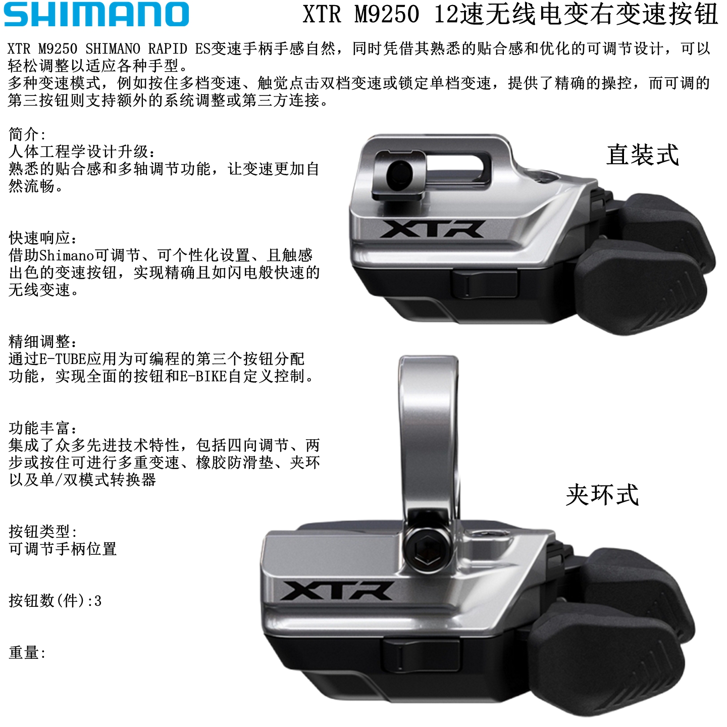 山地骑行的幕后英雄:SHIMANO XTR M9101 & M9200 12速飞轮