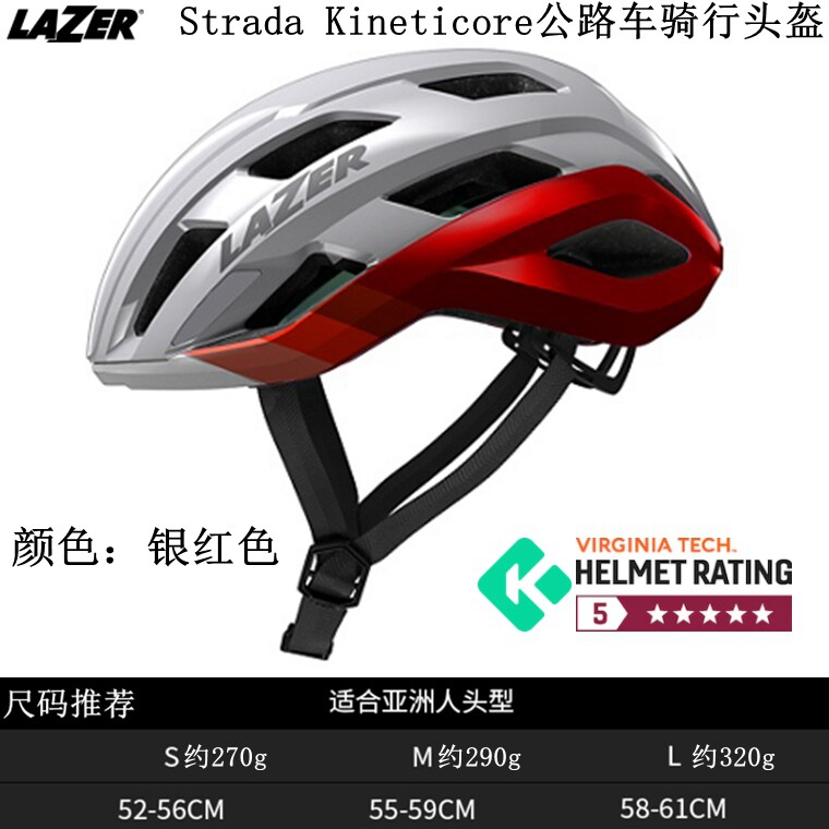 велошлем lazer strada kineticore亚洲版轻量公路自行车骑行头盔安全帽