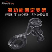 magicshine Mai Ji dazzling TTA bicycle light code watch mobile phone extension bracket Jiaming base can hang camera