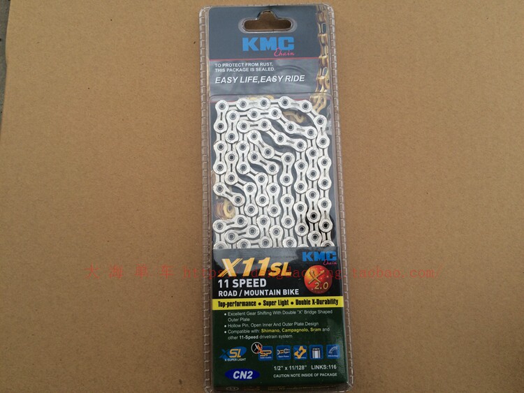 Chaîne de vélo - Ref 2370386 Image 15