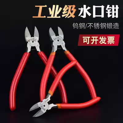 5 inch 6 inch tungsten steel shear pliers Alloy steel knife mouth flat mouth oblique mouth Plastic nozzle Steel wire electrician manual labor-saving pliers