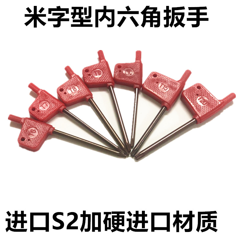 Add Hard Imported S2 Material Bei-shaped Star Red Flag Plum Inner Hexagon T6T20 Wrench Numerical Control Cutter Wrench