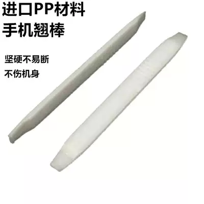 Plastic crowbar Mobile phone computer car navigation screen repair does not hurt the shell disassembly tool warping PP crowbar