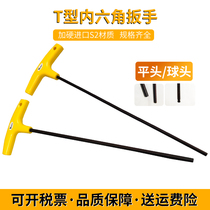 Imported German hard material M3 male Imperial 5mm 6mm flat ball head T-type six-angle wrench extension rod is super long