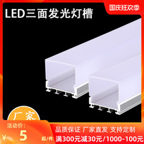 Three-sided luminous acrylic aluminum alloy LED light slot aluminum slot hoisting embedded surface office lighting line light