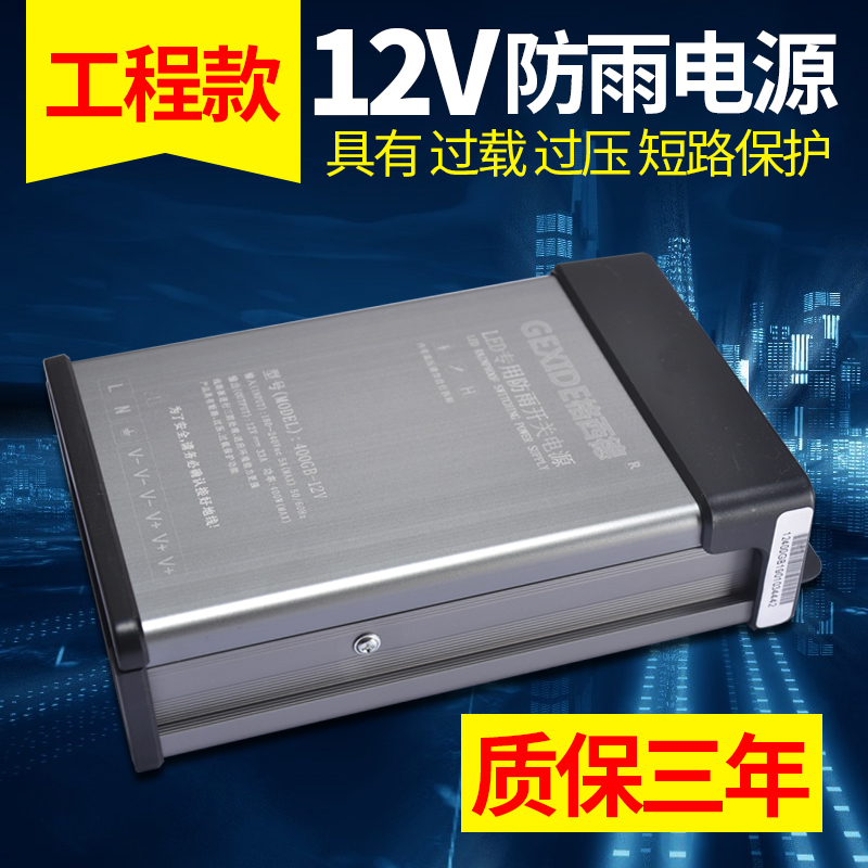 LED rainproof switching power supply outdoor light box power supply driver 24v400w220v to 12v transformer adapter