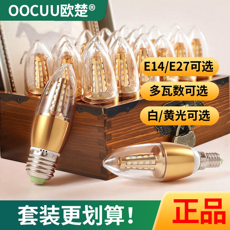 Ochu LED bulb e14 small screw mouth energy-saving lamp 5w7w9w12w candle lamp e27 home pendant lamp lighting ultra bright