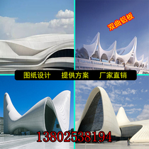 Pack with double aluminum plate circular shaped curved single aluminum plate exterior wall engraving of shaped wood double curved plate customized