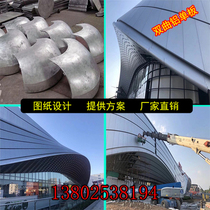 Single shaped spherical curveboard curved curved aluminum tree with curved aluminum