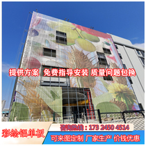 UV Printing University School 3D printing high school wave punching in the school of kindergarten painted column aluminum - plate