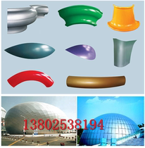 Double aluminum plate specialized curved shape shaped shape shaped shape shape shape curtain wall double aluminum veneer engraving