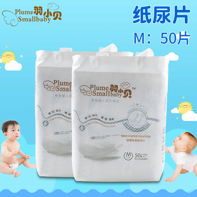 Yu Xiaobei giấy tã tã pull-up quần chính hãng siêu mỏng thoáng khí không thể hỗ trợ toddler quần tã