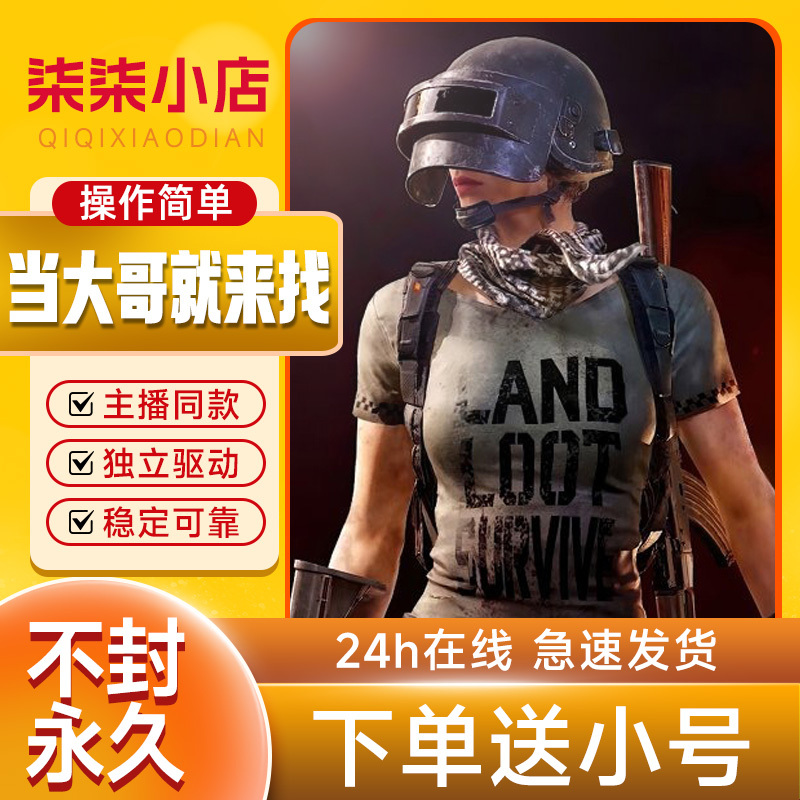 Pubg (Playerunknown's Battlegrounds) Steam Rank Match Streamer-Specific Model, Same Price, Transparent and Stable as Xuanwu Pubg (Playerunknown's Battlegrounds) Steam Rank Match Streamer-Specific Model, Same Price, Transparent and Stable as Xuanwu