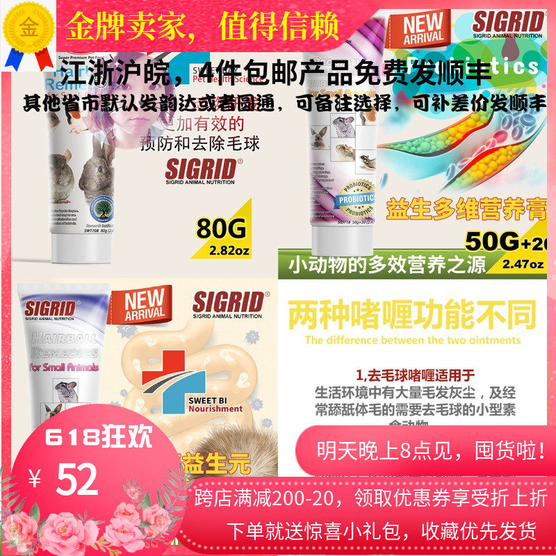 Cabbage Hemp American Beetsweet papaya enzyme Hair Cream Mashed Hair Cream Prebiota Nutrient Paste Rabbit Dragon Cat