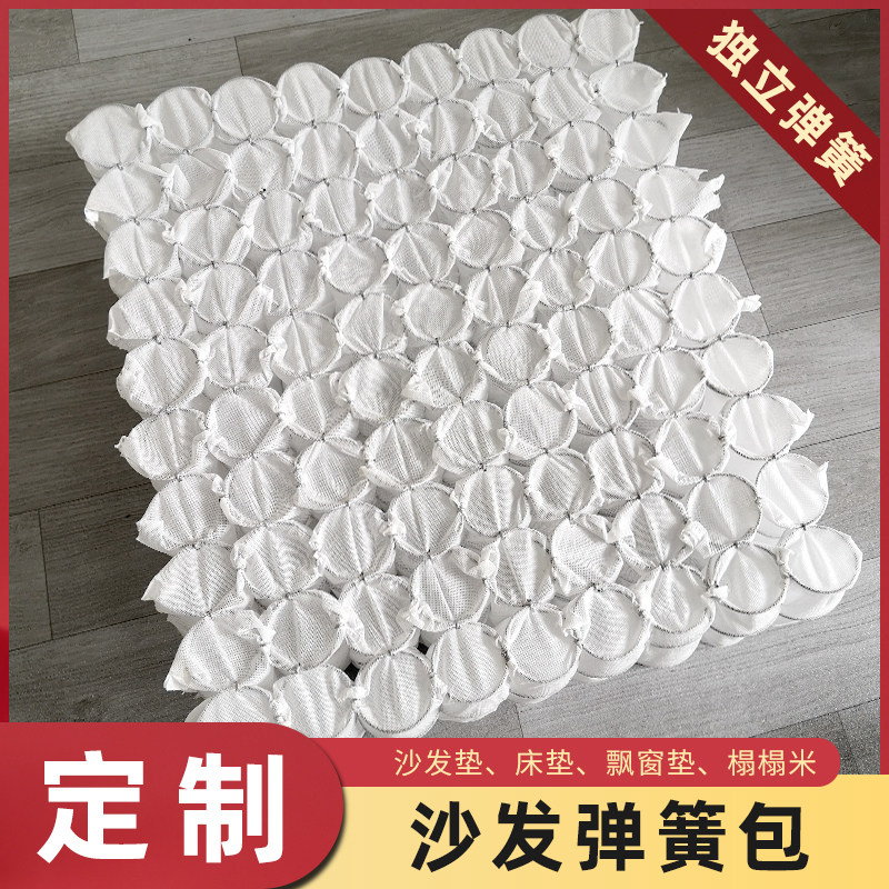 Customized sofa spring bag spring seat plus hard spring chair chair theater mat elastic mat repair pad