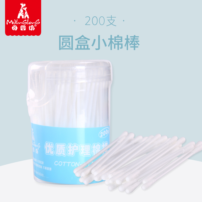 (Buy 4 get 1 free)Baby cotton swab Newborn baby nose cleaning booger special ultra-fine cotton swab fine shaft