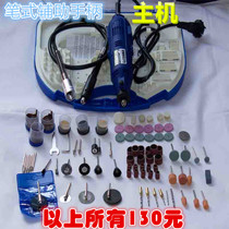 Electric wood honey wax Bodhi polished polished jade suit engraving machine miniature electric grinding mini engraving machine cutting