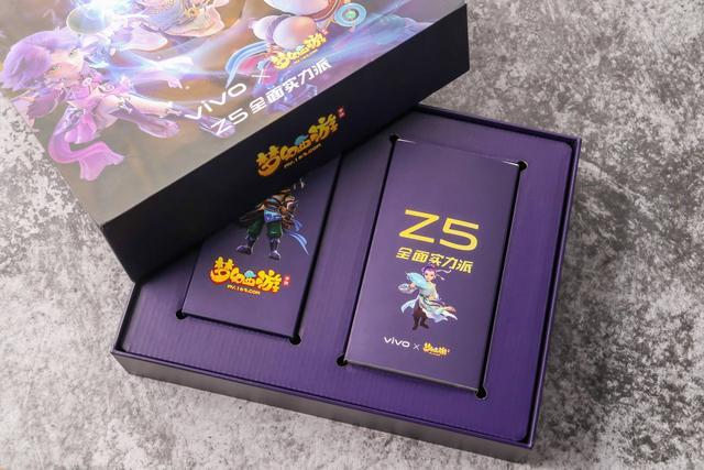 vivo Z5极速幻影版X梦幻西游礼盒