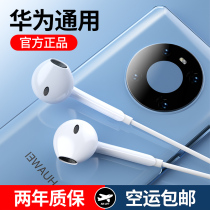 For Huawei headset original type-c interface p20 p30pro p10 p9plus cable in-ear nova4s 5 6 glory mobile phone v8
