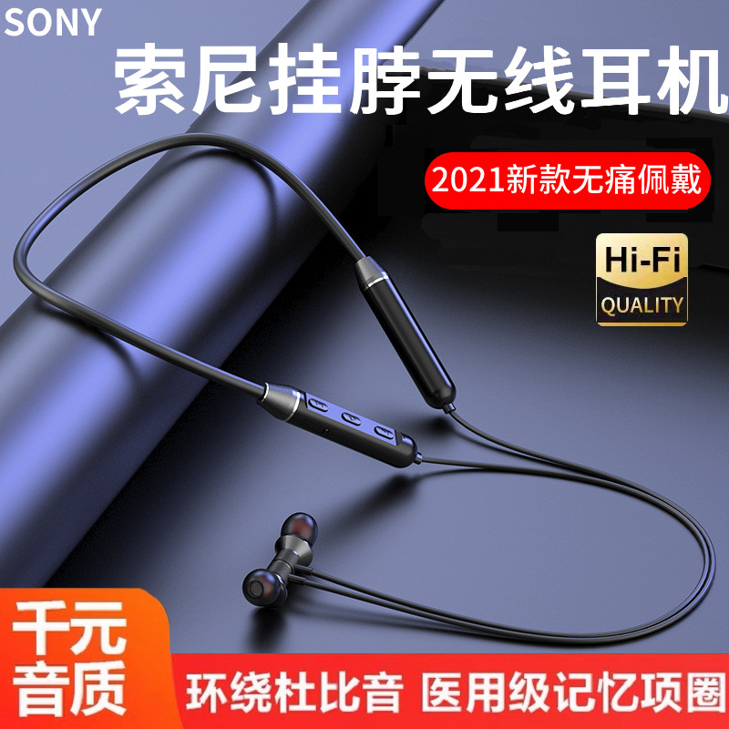 Sony Sony Bluetooth headset halter neck type 2021 new sports running type wireless neck hanging head wear in-ear magnetic noise reduction Ultra-long battery life standby large battery high quality original