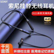 Sony Sony Bluetooth headset hanging neck 2021 new running sports wireless neck hanging head wearing in-ear magnetic suction male Womens model noise reduction long battery life standby large power high sound quality