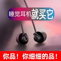 Suitable for Huawei sleep headphones in-ear asmr sleep special anti-noise noise side sleep non-pressure ear Painless wearing high-quality wired type-c mouth silicone soft earplugs vivo millet oppo