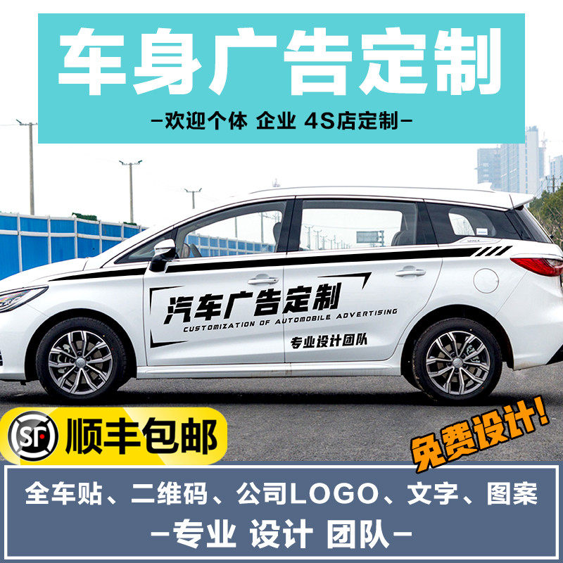 Advertising custom text car stickers car friends will logo car rear gear stickers custom design body pull flower rear window stickers
