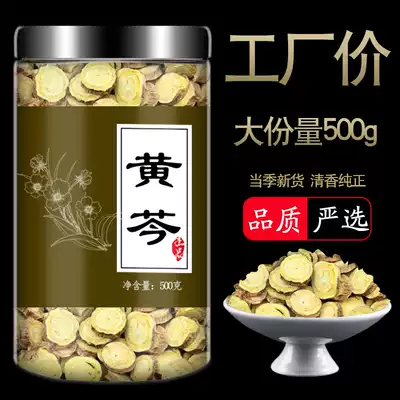 Scutellaria baicalensis Chinese herbal medicine 500g wild Huangling traditional Chinese medicine Huang Cen Huangqin non-special grade can bubble Scutellaria baicalensis tea big cans