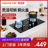 Двойная печь Jiuyang CZ520 Двойная печь. Встроенная природная газовая газовая газовая платформа газовая энергия энергия