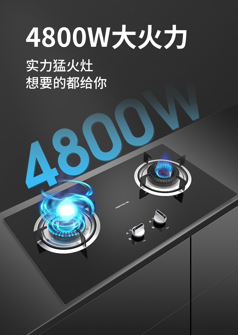 九阳 FB01S 4.8kw猛火燃气灶 球形加热不糊底 1级能效 图1