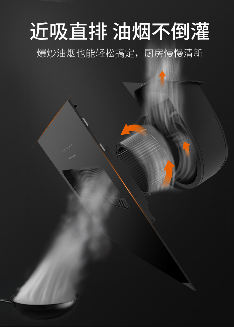 九阳 J02S 自清洗侧吸油烟机 升级19m³吸力 1级能效 图7