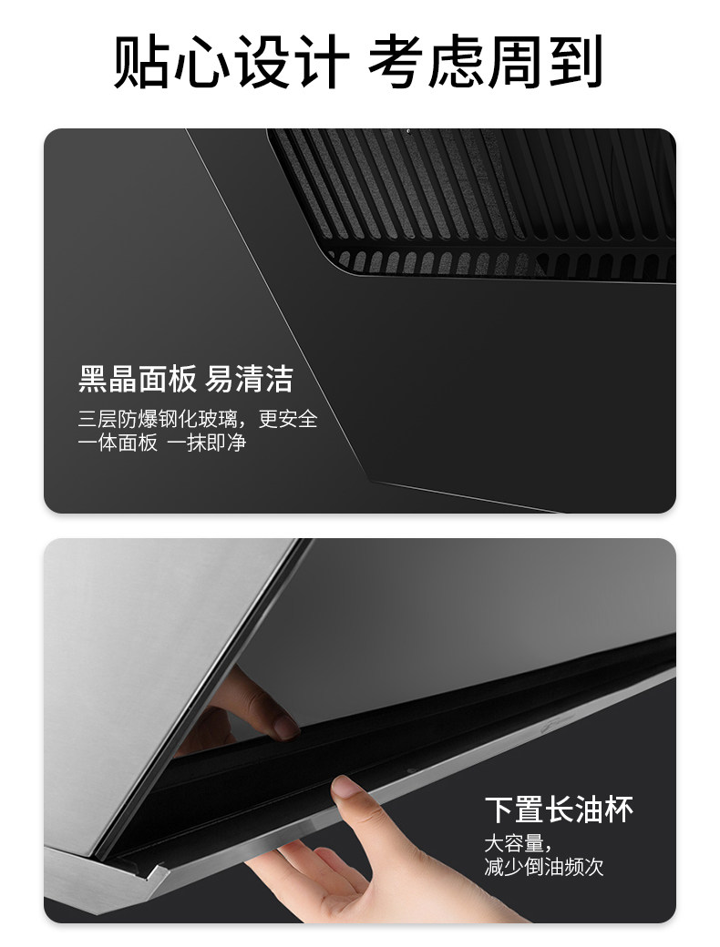 九阳 J02S 自清洗侧吸油烟机 升级19m³吸力 1级能效 图17