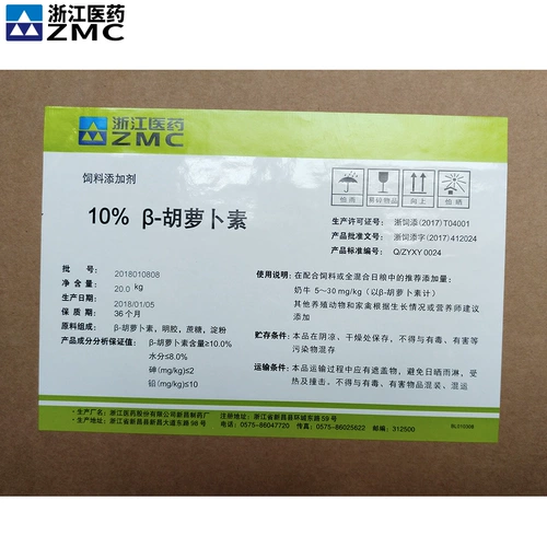 Корова, свиноматка с куриной кормовой добавочная добавка подлинная β -каротин 10%Zhejiang Medicine Nano -Level 1 кг бесплатная доставка