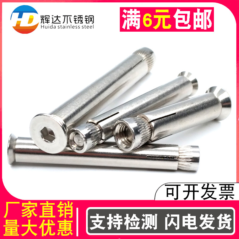 304 stainless steel countersunk head flat inner hexagonal expansion screw 201 built-in pull-burst 70 bolt m6m8m10m12