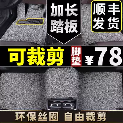 Silk loop car foot pad can be cut freely for car, self-cutting, self-cutting universal ring wire anti-dirty and easy-to-wash floor mat