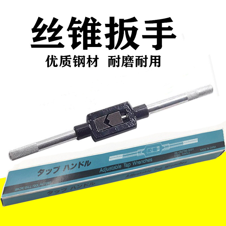 Manual taper hand with tapping wrench twister wrench applicable M5--10M12M14M16M20M24M30
