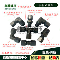 ZG3 8-card 6 8 10 12 14mm copper pipe steel pipe 3-point inch clamping pipe copper joint clamping sleeve joint