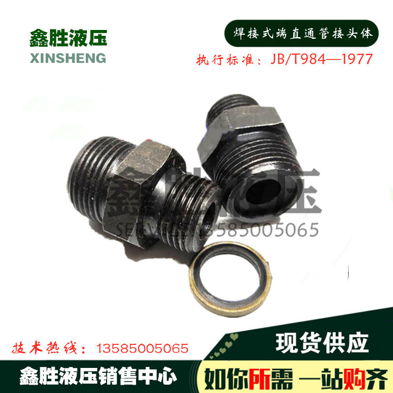 M22*1 5 combination pad—turn M14 16 18 22 27 30×1 5 flat O-ring A-type oil pipe 2214