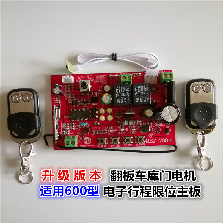 General electronic mechanical limit electric garage motherboard flap door Motor Control Board Hall limit receiver