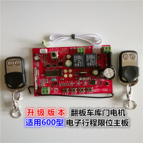 General Electronic Machinery Limit Electric Car Bank Motherboard Flap Door Motor Control Board Hall Limit Receiver