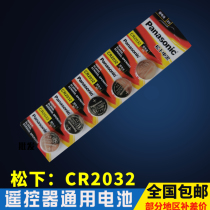 Button Cell CR2032 Lithium Battery Round Battery Buckle Type 5 Grain 3V Motherboard Watch Battery