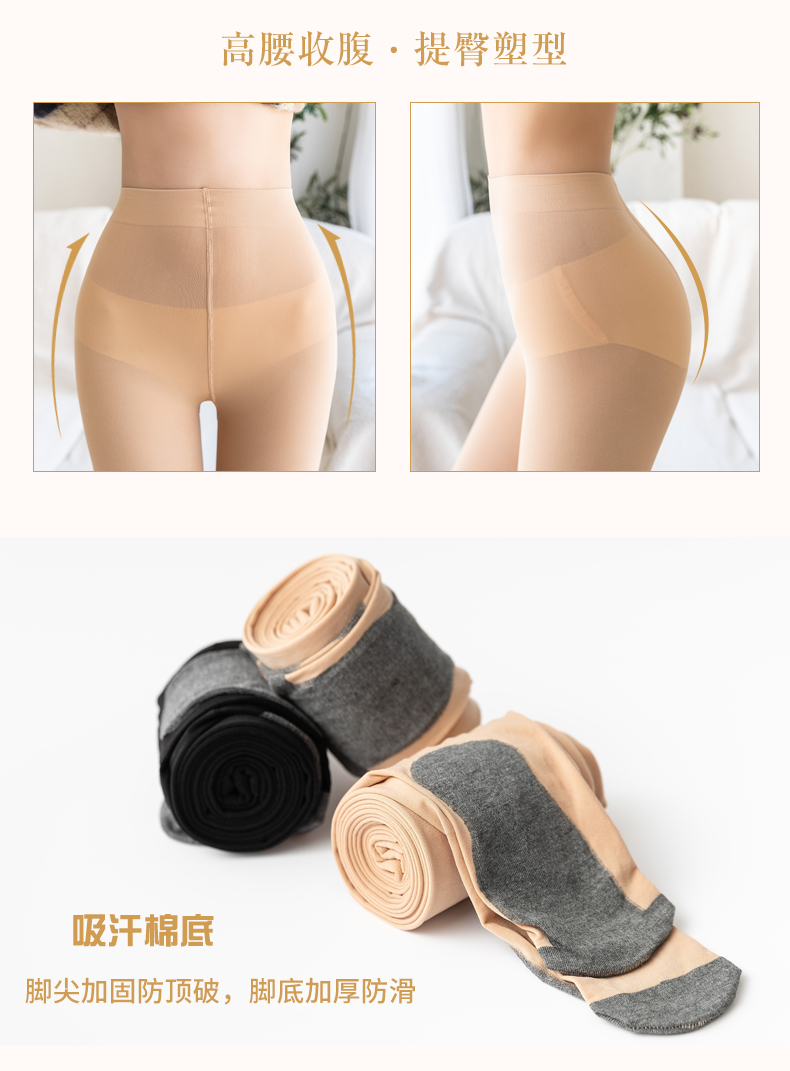 Vớ vớ chống lụa mùa xuân và mùa thu dày đáy vớ không thấm nước dây thịt vớ cỡ lớn áp lực micropipe vớ mỏng phần mỏng tat nu dep