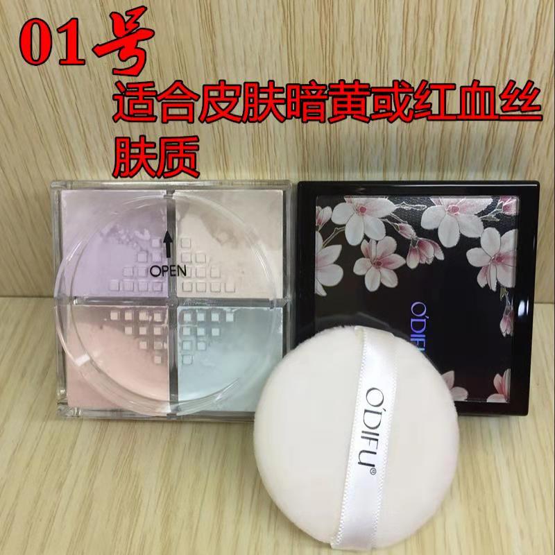Odif Si Gongge bột mịn dầu hào dài dưỡng ẩm làm sáng da che khuyết điểm trang điểm chống thấm nước hộp màu bốn màu lỏng lẻo - Quyền lực phấn phủ innisfree