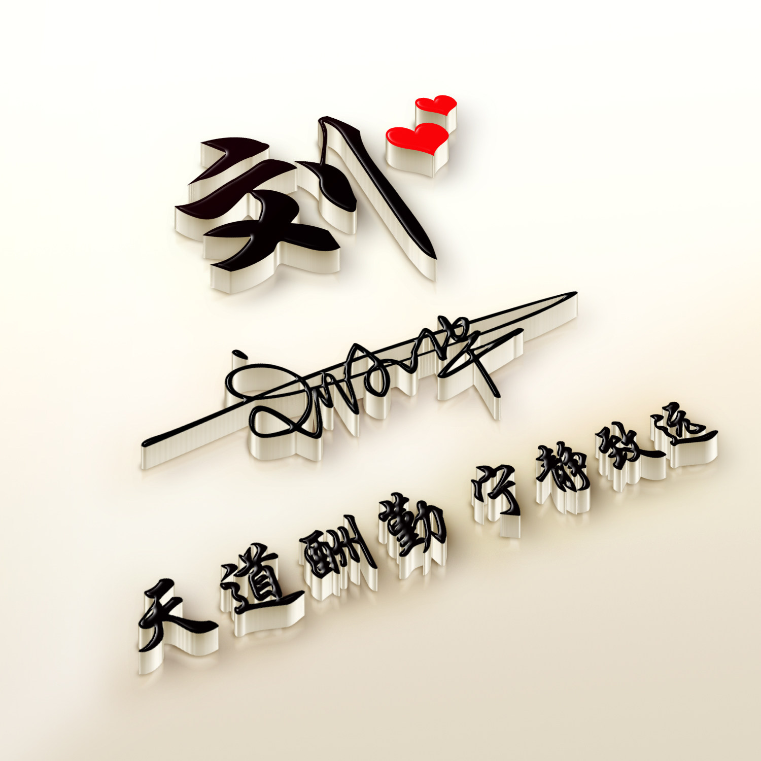 抖音名字可以重名吗？手把手教你解决昵称冲突，绝绝子！